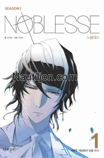 Noblesse (HQ) - Chapitre 1 à 543