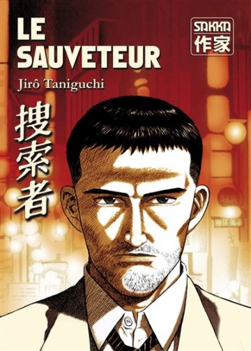 Le sauveteur